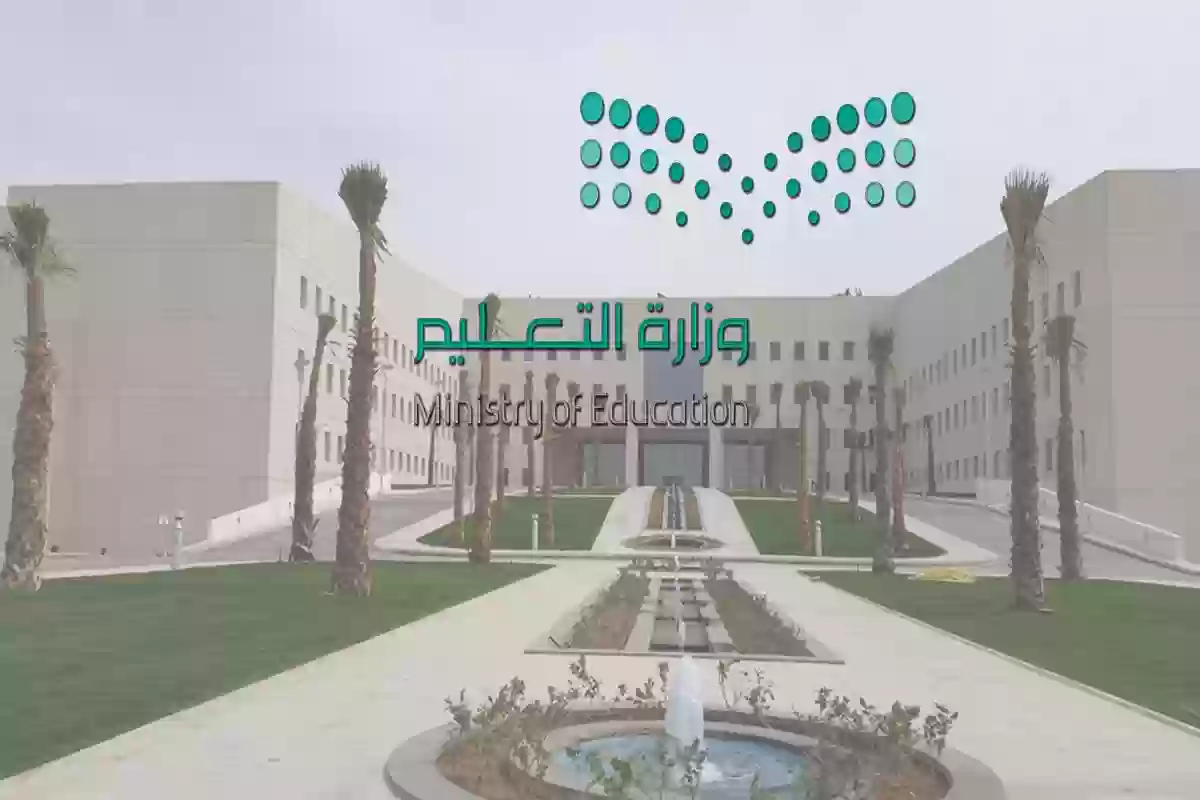 أبرز الشروط المطلوبة للتقديم على منحة ادرس في السعودية 1445 وما هي الجامعات المتاحة 