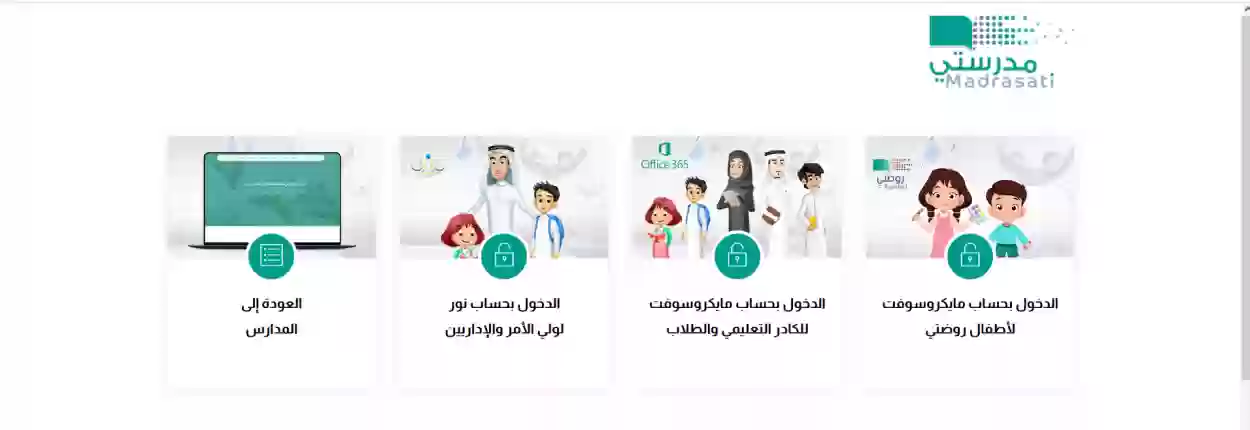 رابط الاشتراك في تحضيري للمعلمين