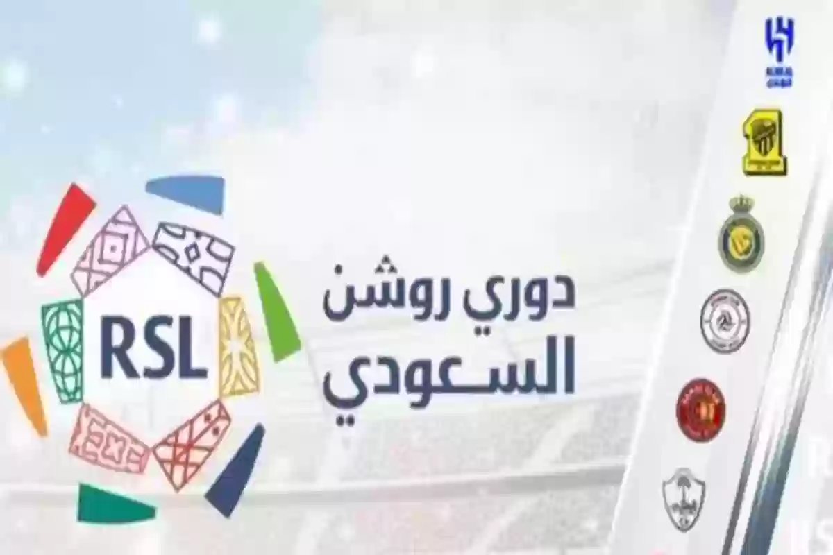 في الجولة الأولى من دوري روشن