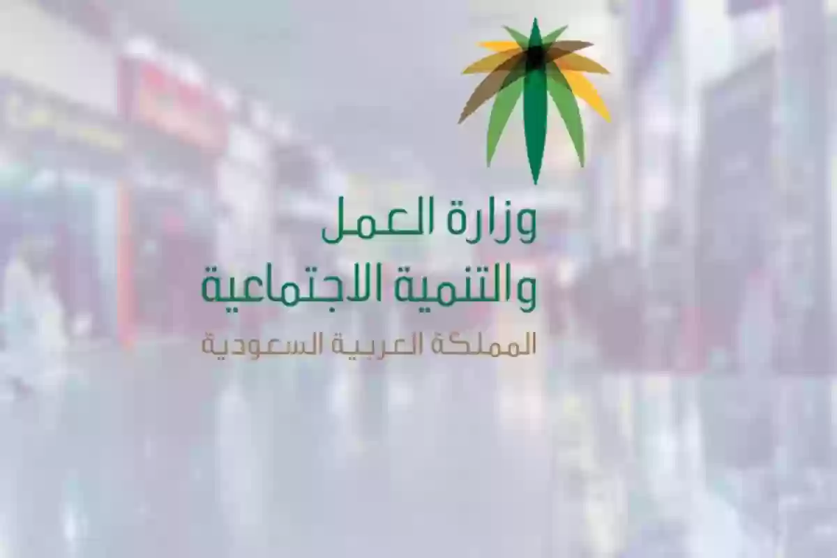 المقابل المالي لنقل الكفالة في النظام الجديد بالسعودية وشروط نقل الكفالة