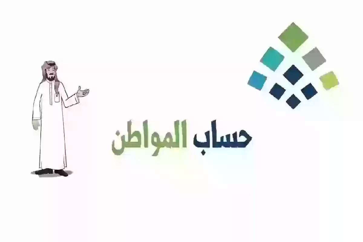 كيف يستفيد السجين من حساب المواطن؟ البرنامج يوضح