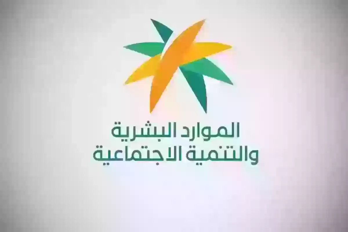 من يتحمل رسوم نقل الكفالة في النظام الجديد؟ وزارة الموارد البشرية تُجيب