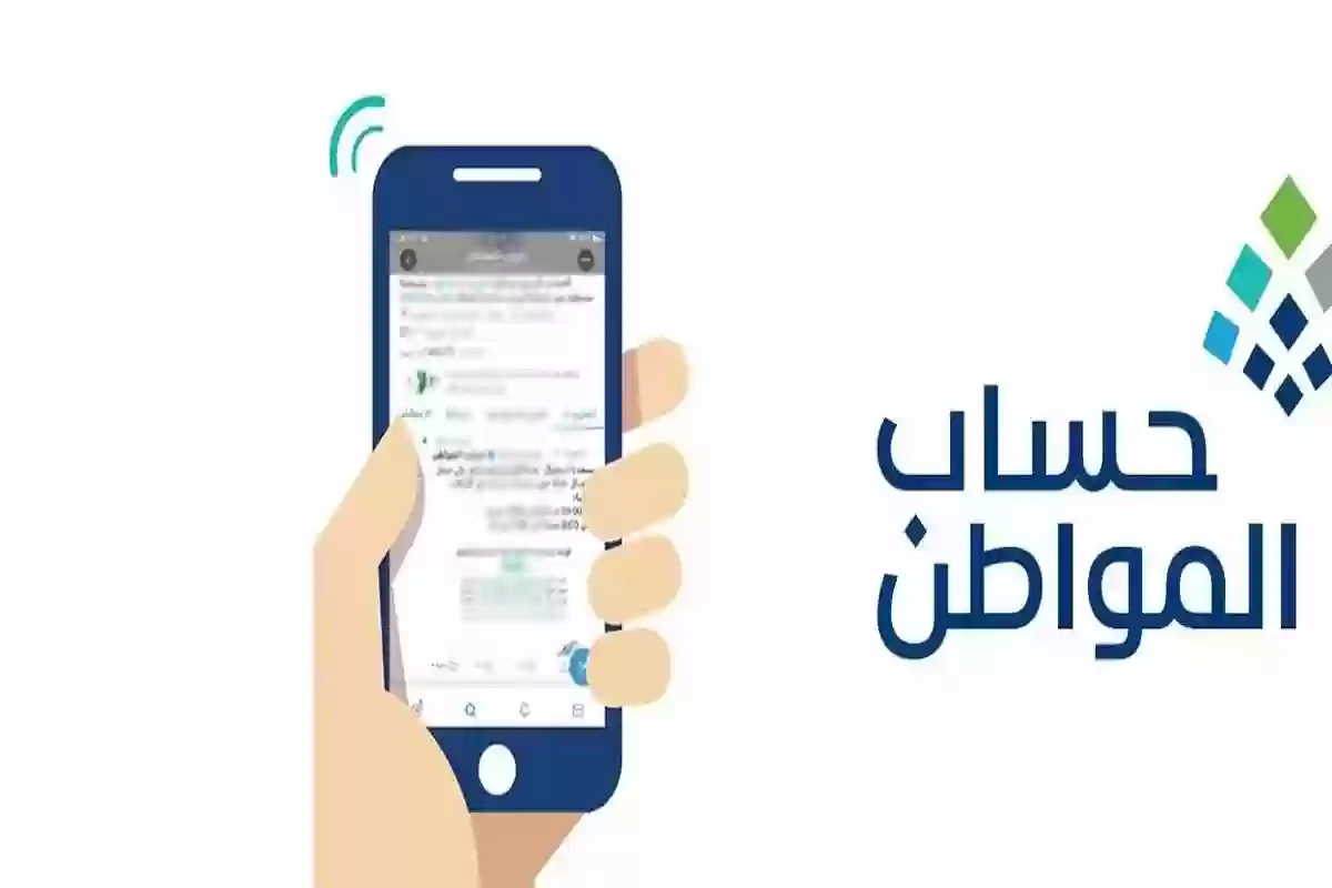 ما هي شروط استحقاق حساب المواطن؟ البرنامج يوضح شروط كافة الفئات