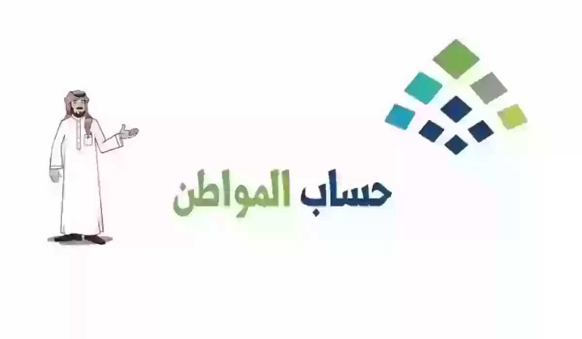 طريقة تحديث حساب المواطن ابشر 1445 خطوة بخطوة