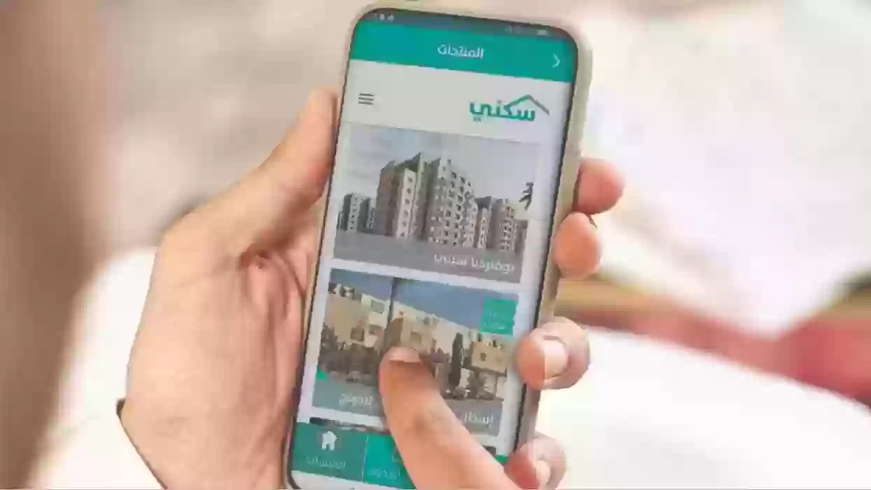  شروط القرض العقاري المدعوم النساء