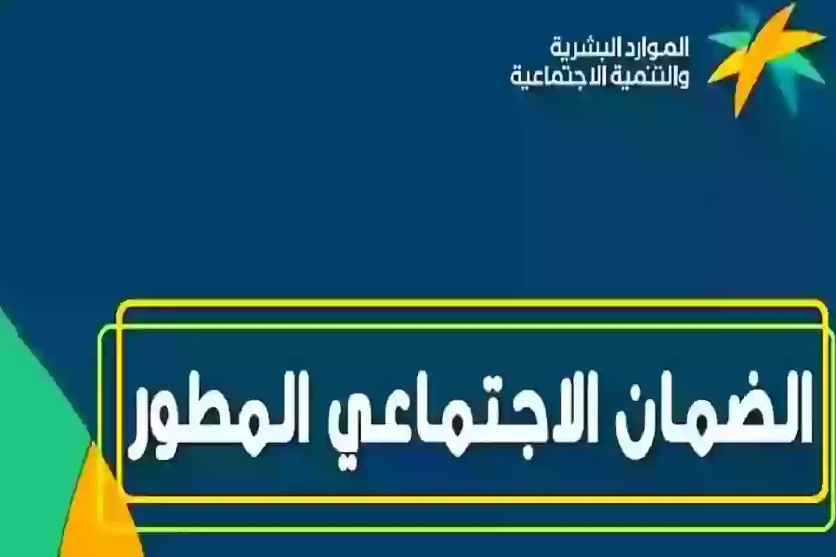 أنباء عن صرف 500 ريال دفعة إضافية في الضمان الاجتماعي والموارد البشرية توضح الحقيقة