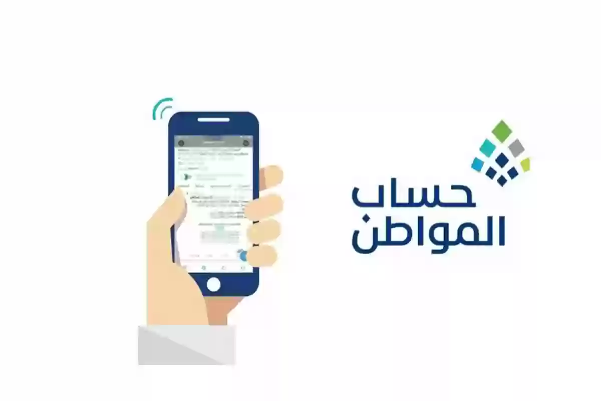 تعرف على مستحقاتك من البرنامج في ثواني! كيفية الاستعلام عن دعم حساب المواطن عبر الحاسبة