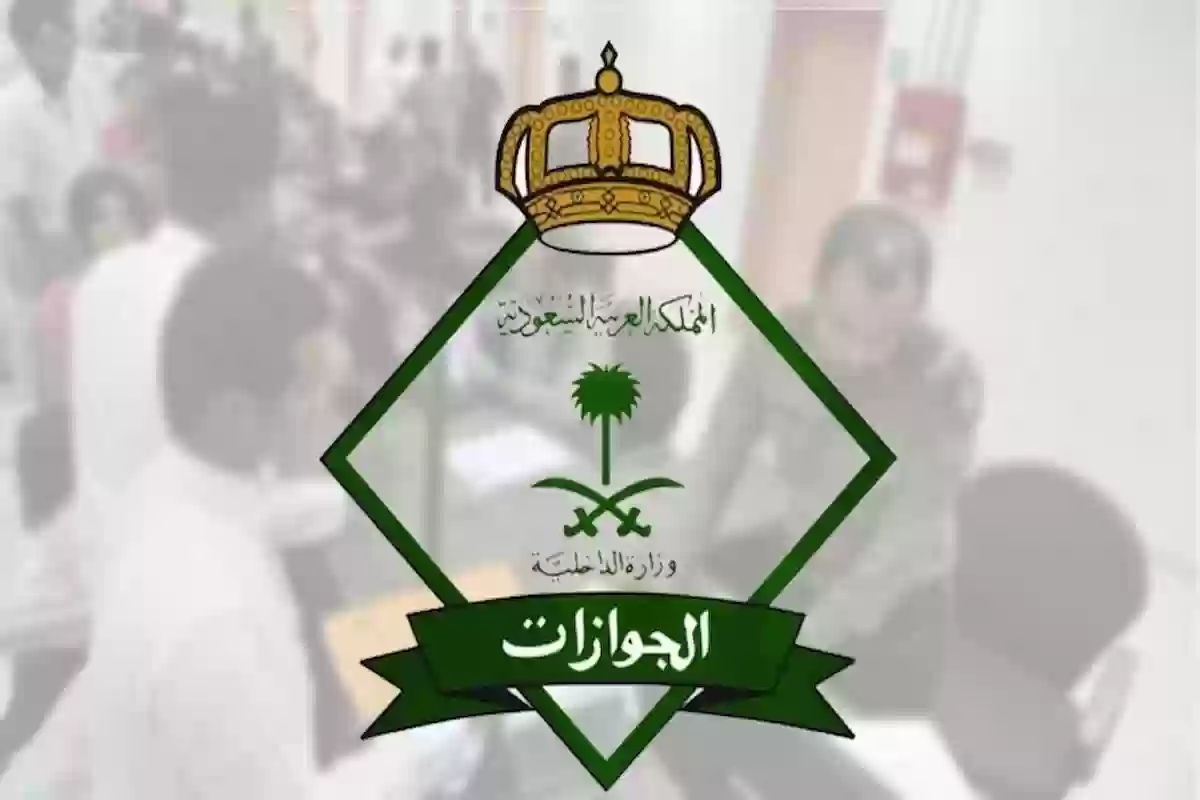 جنسيات جديدة معفاة من رسوم المرافقين في السعودية إعلان من الجوازات