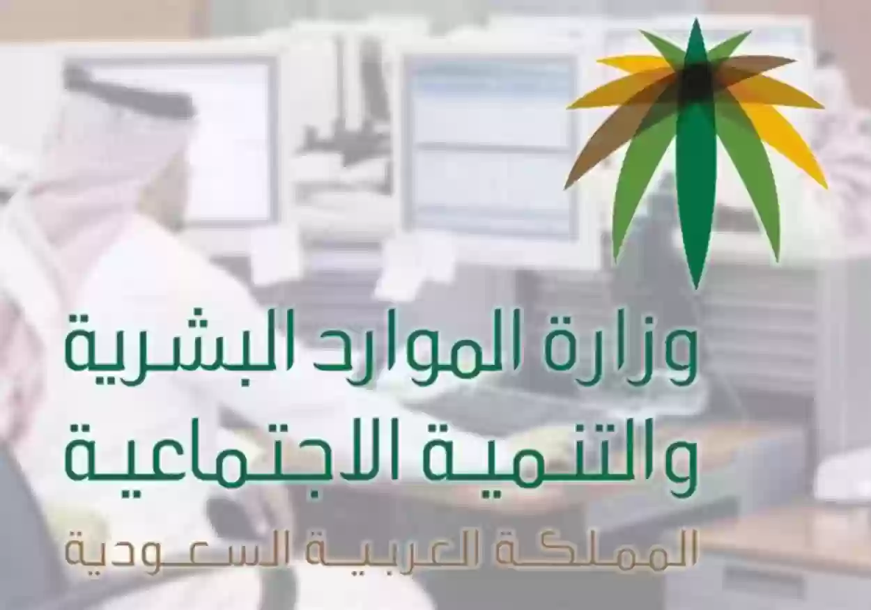 الموارد البشرية السعودية