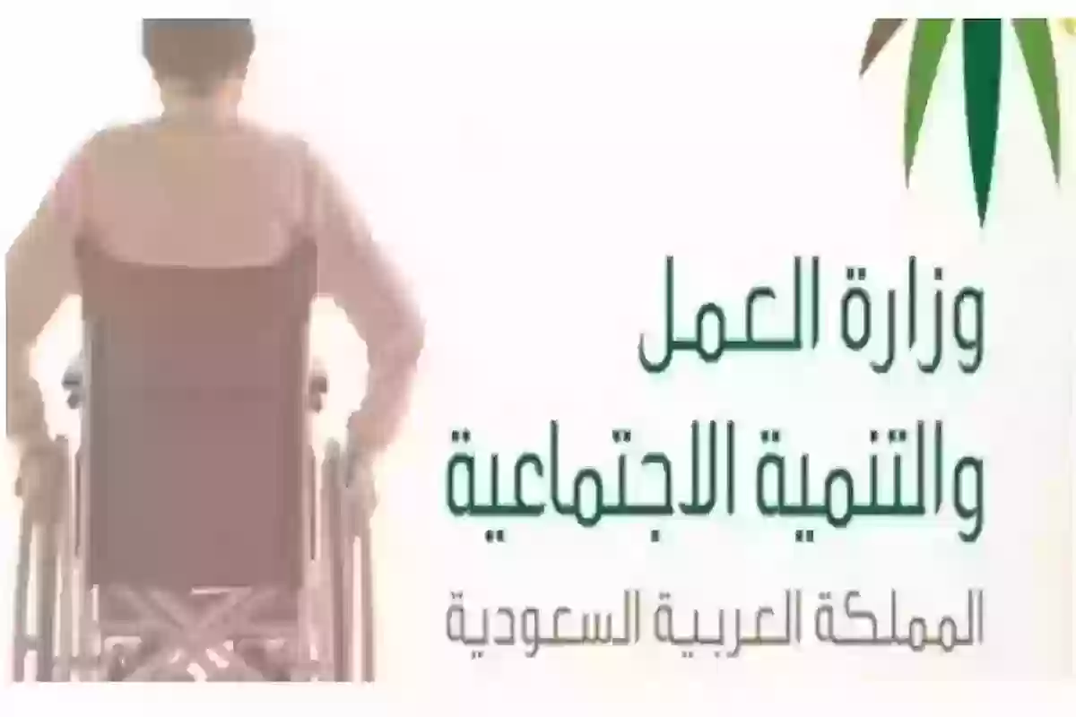 كم ياخذ وقت تقييم الاعاقة وكيف يتم تحديد نسبة الاعاقة؟!