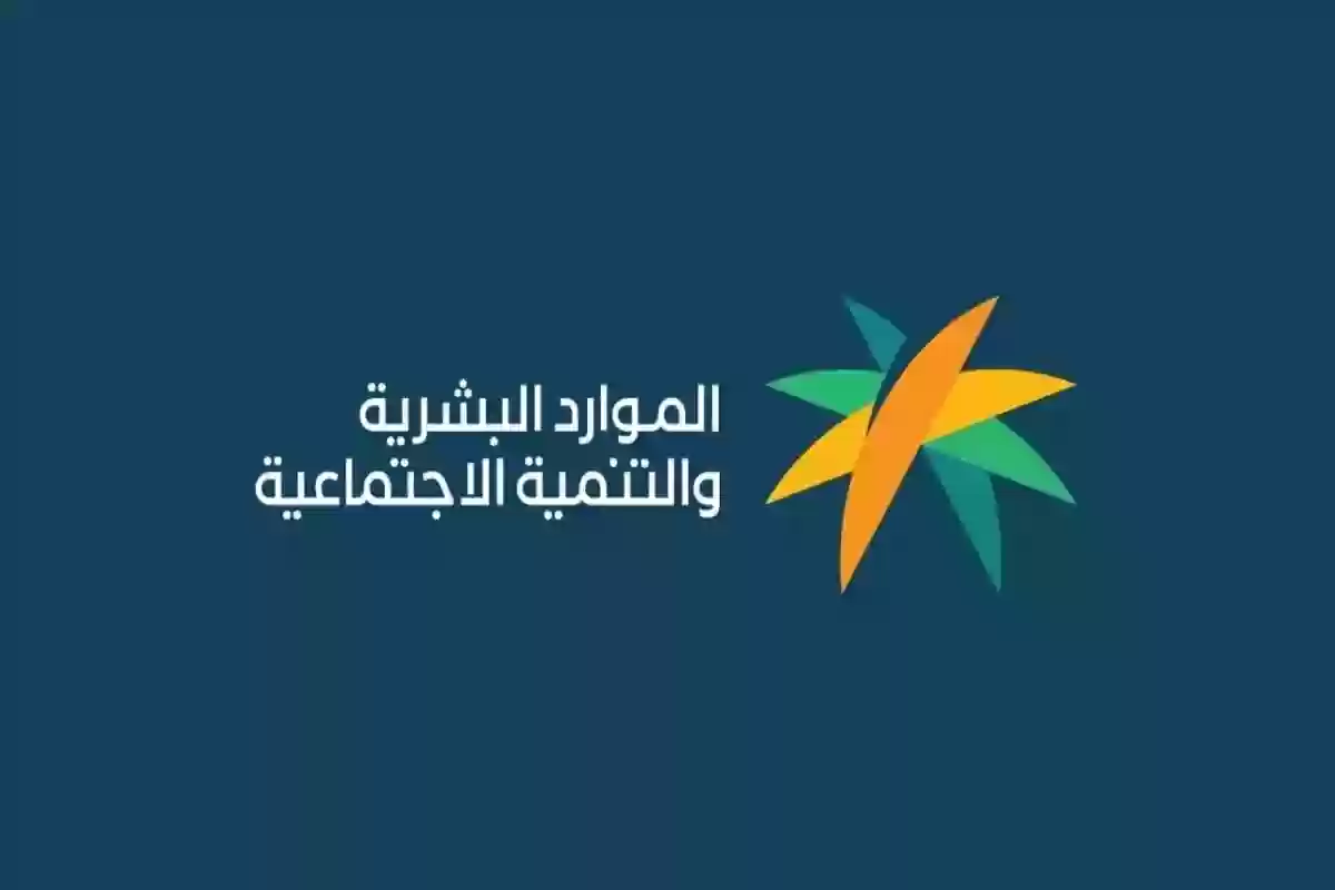 sbis.hrsd.gov.sa تسجيل دخول | وزارة الموارد البشرية والتنمية الاجتماعية