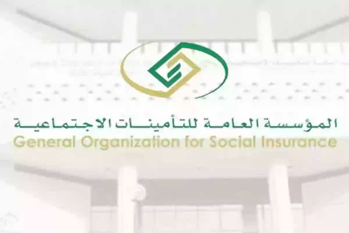 خدمة الاستعلام عن مستحقات تأمينية gosi.gov.sa