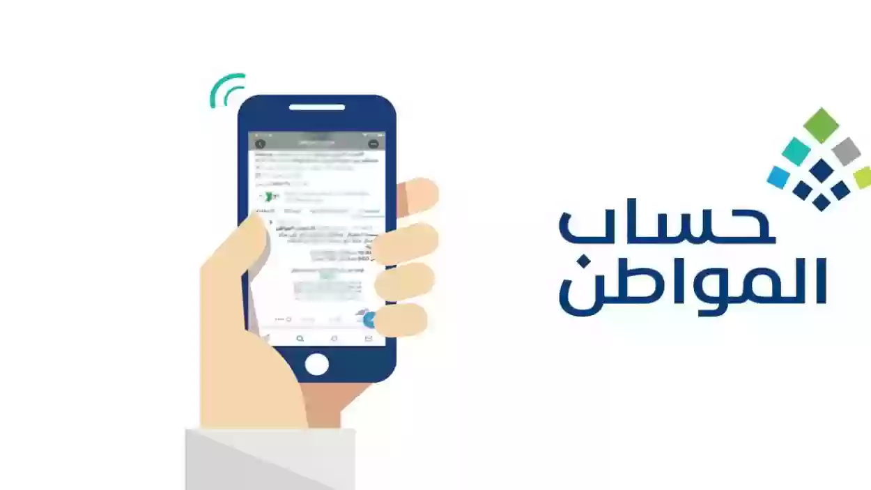 تقدير مبلغ الدعم الشهري المقدم من الحساب المواطن