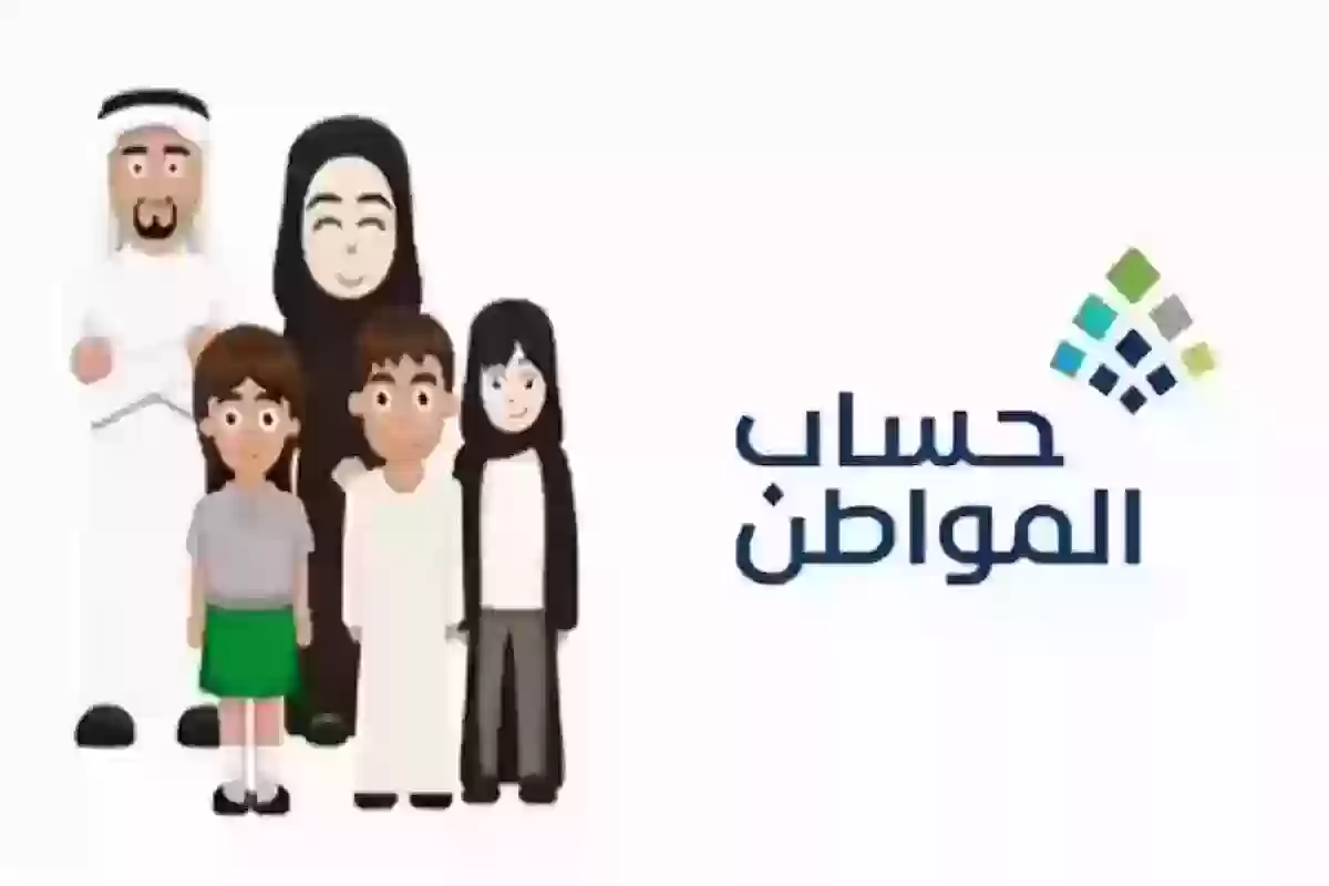 متى تصدر اهلية حساب المواطن 2024؟ موعد إصدار الأهلية بعد التقديم