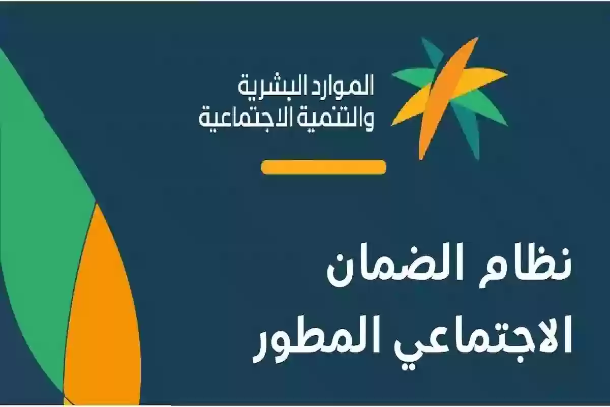 رابط الاستعلام عن الضمان المطور نفاذ – sbis.hrsd.gov.sa وزارة الموارد