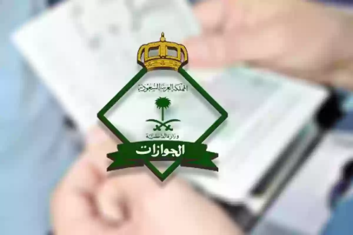 الاستعلام عن رسوم تجديد الإقامة في السعودية