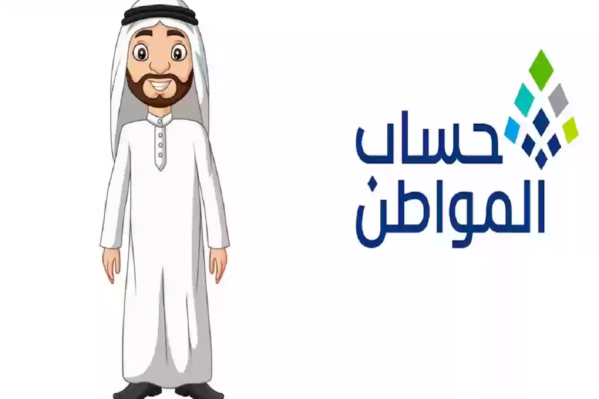 عدم نزول دعم حساب المواطن السعودي