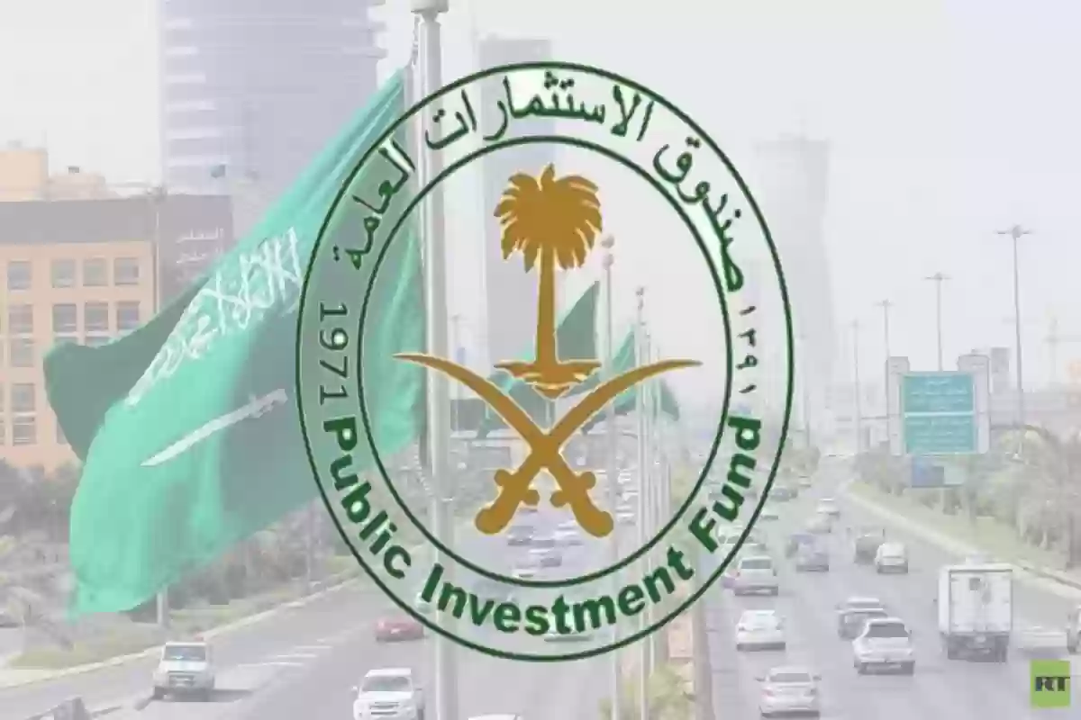 صندوق الاستثمارات العامة