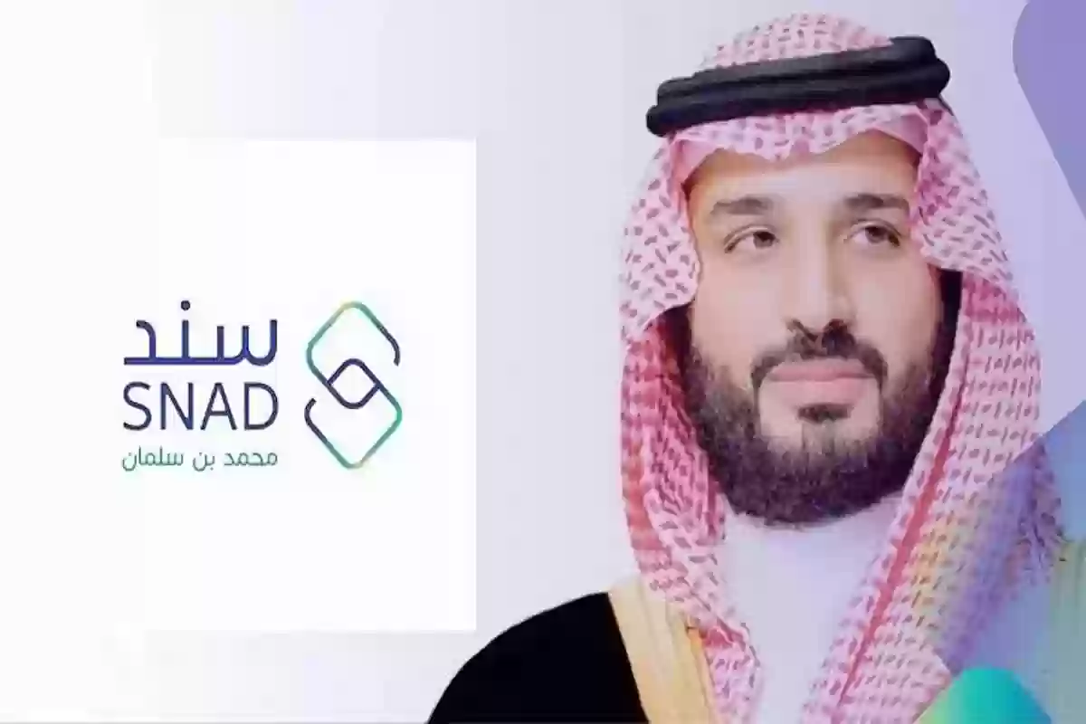 طريقة التسجيل في سند محمد بن سلمان في مبادرة الدعم وتسهيل الزواج