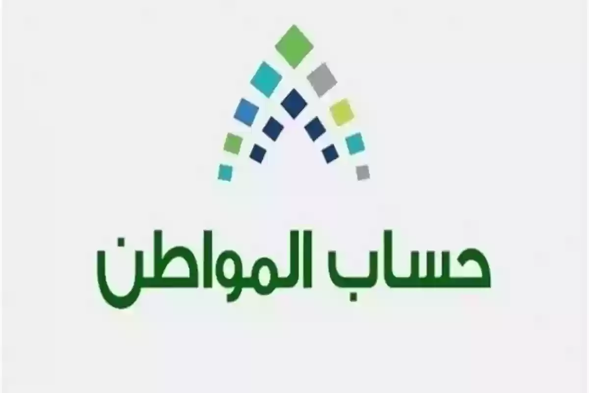 طريقة إضافة الدخل الجديد في حساب المواطن لتجديد البيانات