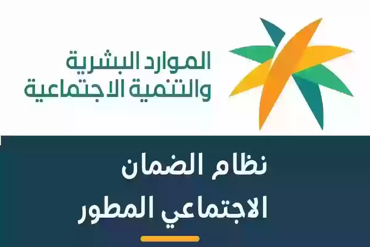 الموارد البشرية تُعلن شروط أهلية الضمان الجديدة وفئات جديدة مستفيدة