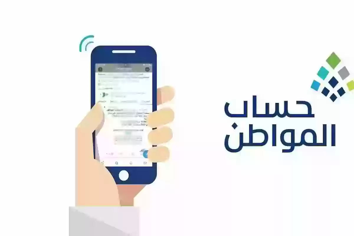 معايير استحقاق حساب المواطن ووقت إيقاف الدعم الإضافي