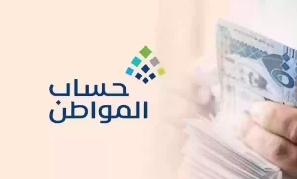 المدة اللازمة لدراسة الأهلية في حساب المواطن