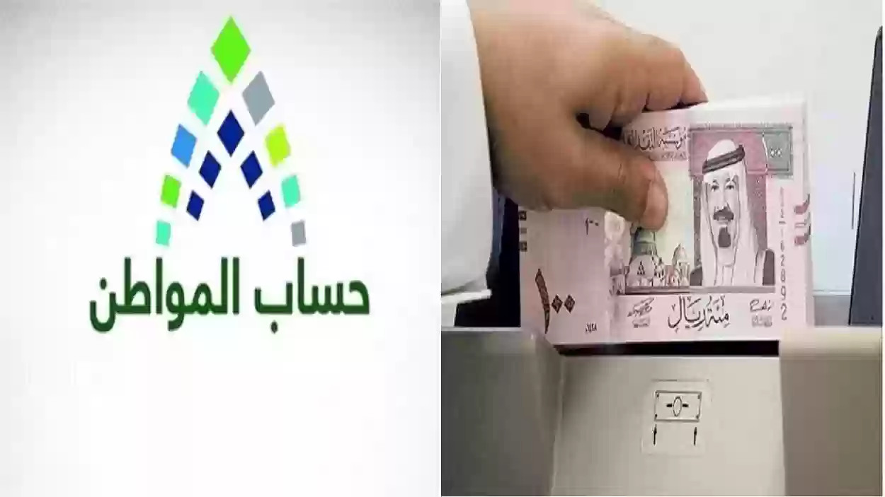 طرق التواصل للاستعلام عن حساب المواطن الجديد