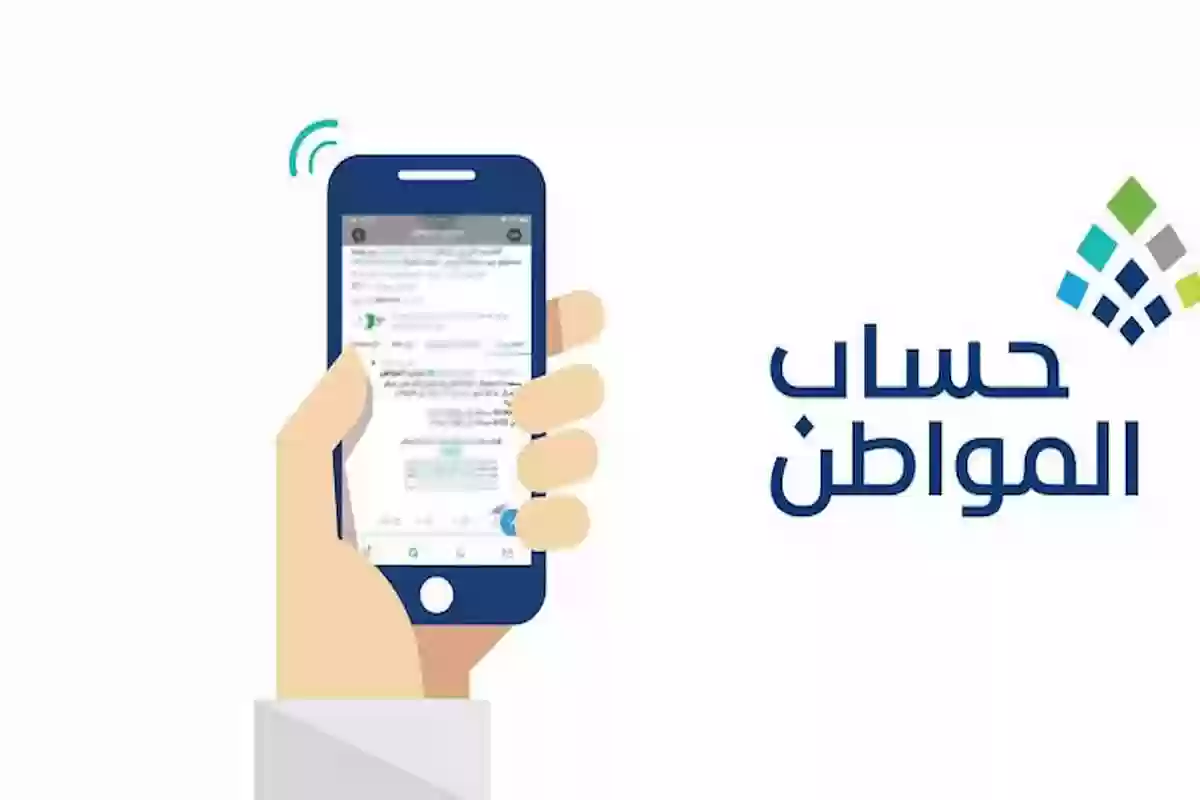 هذا الحد المانع للحصول على دعم حساب المواطن وإليك طريقة التقديم