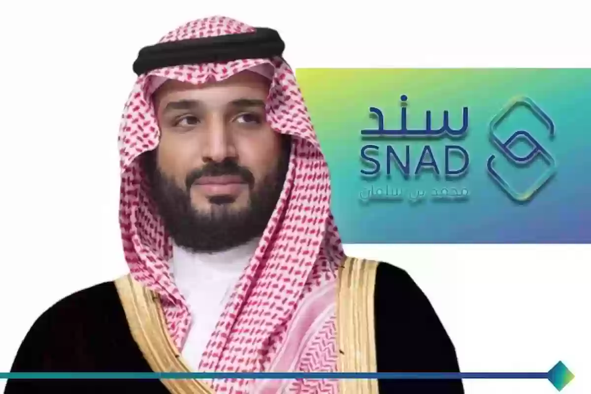 شروط التسجيل في سند محمد بن سلمان للعاطلين عن العمل والأوراق المطلوبة 1446