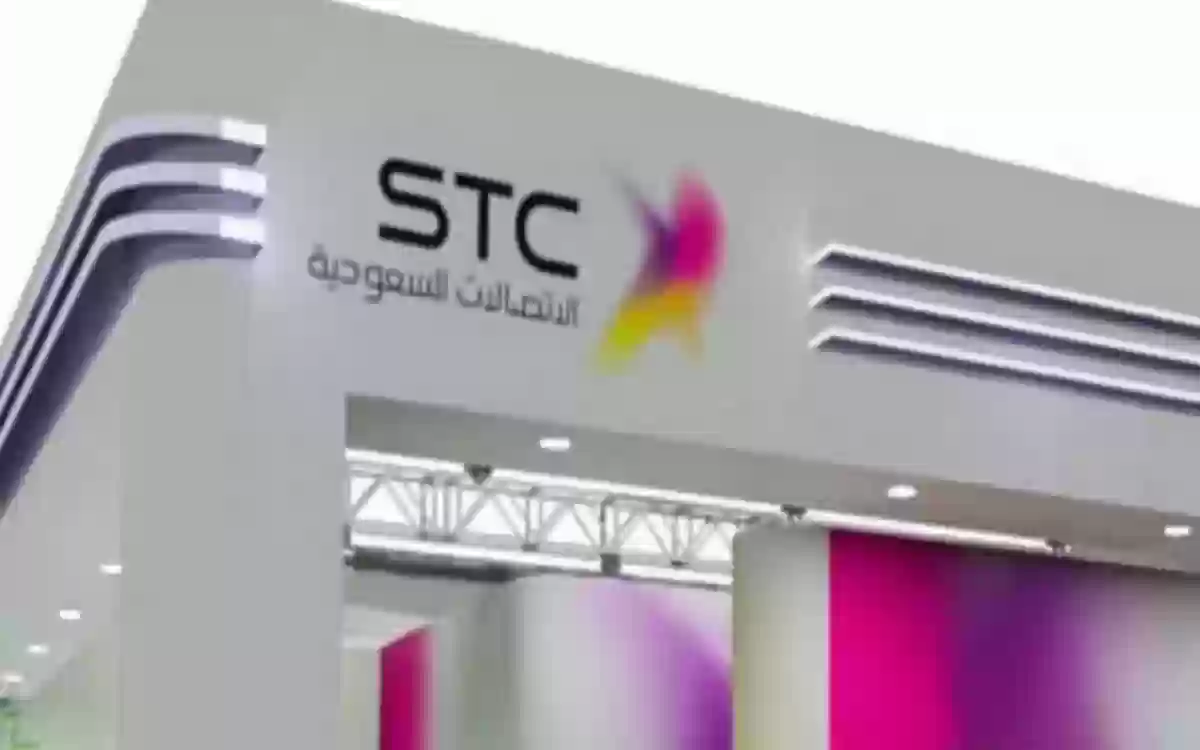 الفئات المستثناة من استحقاق جوال stc