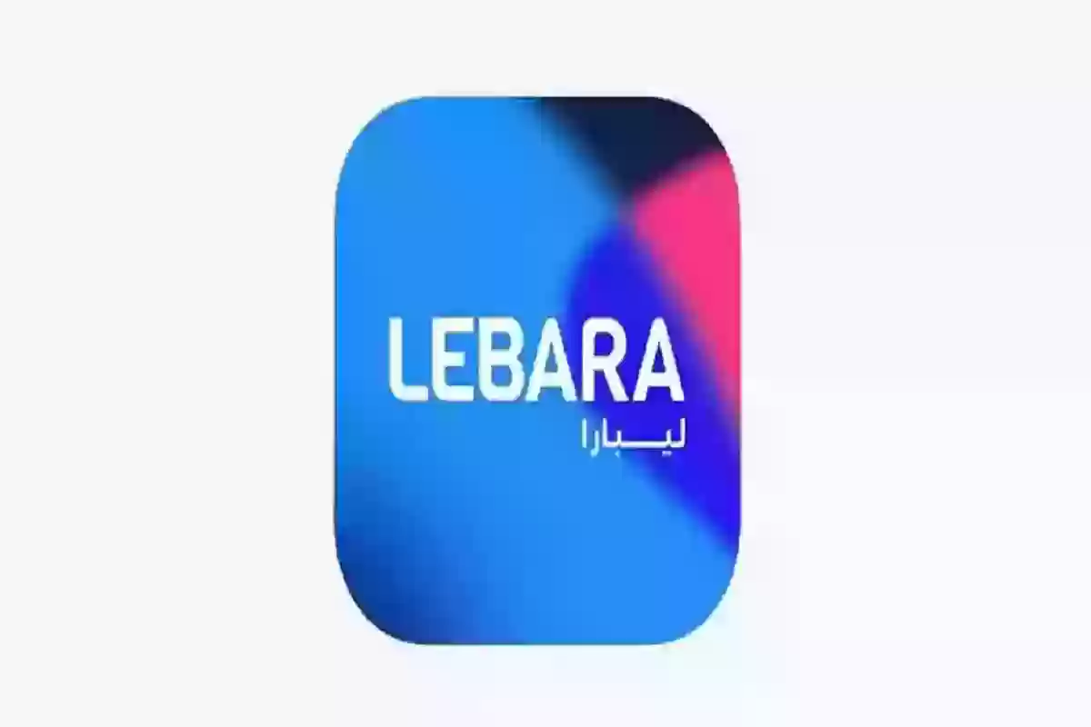 شحن رصيد ليبارا في السعودية