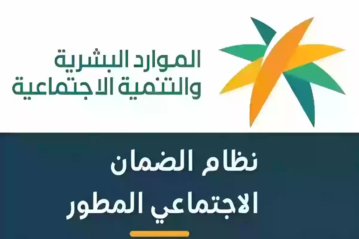 5 أسباب تمنع صرف الضمان الاجتماعي للمستفيدين.. الموارد البشرية تُعلن عنها