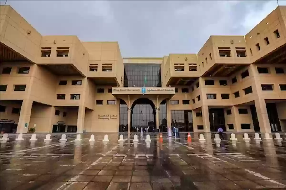 طريقة التسجيل في منحة جامعة الملك سعود الدراسية 2025 والرابط الرسمي