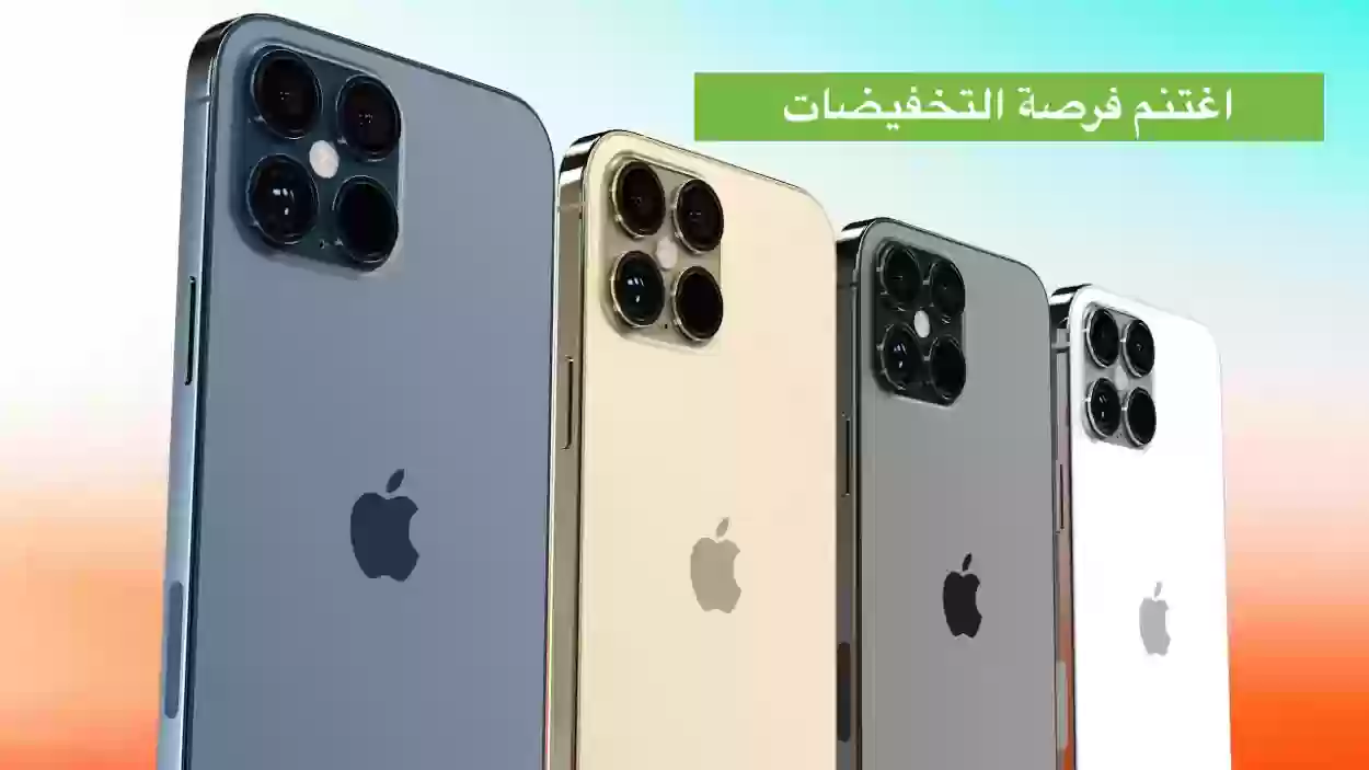 عروض على جوالات ايفون iphone من شركة ابل