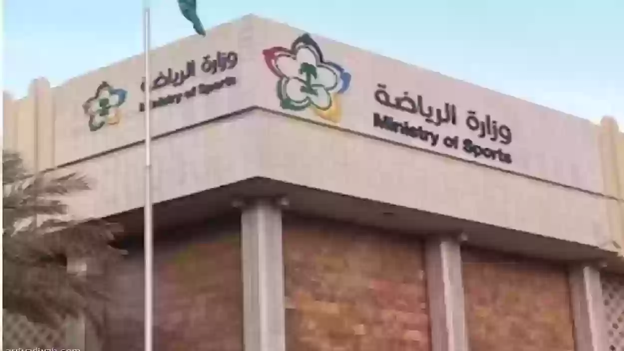 بقرار من وزارة الرياضة السعودية