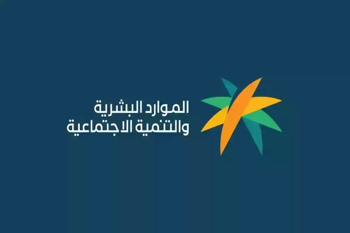 طريقة إصدار مشهد ضماني لمستفيدي الضمان الاجتماعي المطور عبر منصة الدعم والحماية الاجتماعية