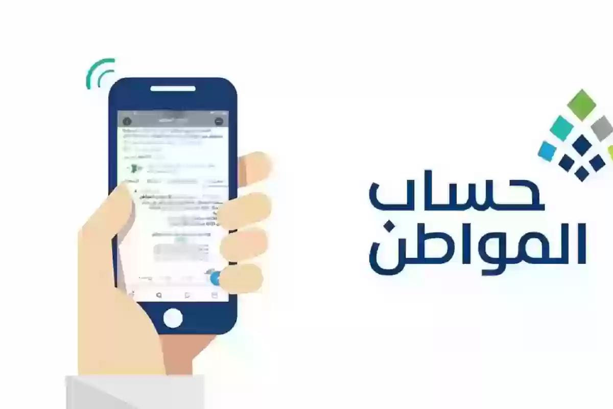 شروط التسجيل في حساب المواطن لجميع الفئات والأوراق المطلوبة 1446