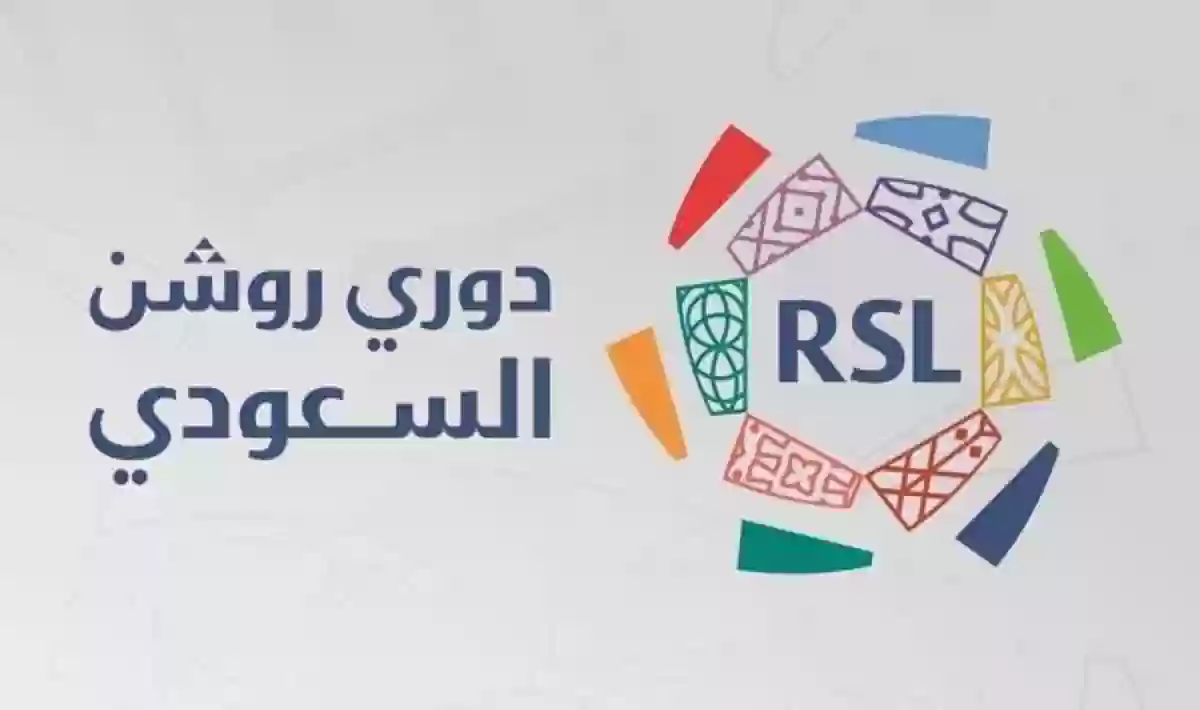  أندية روشن تبدأ في طرد المحترفين