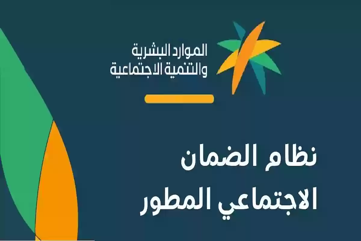 لمستفيدي الضمان .. سيتم إضافة 500 ريال بدايةً من 1 نوفمبر بقرار رسمي من الموارد البشرية