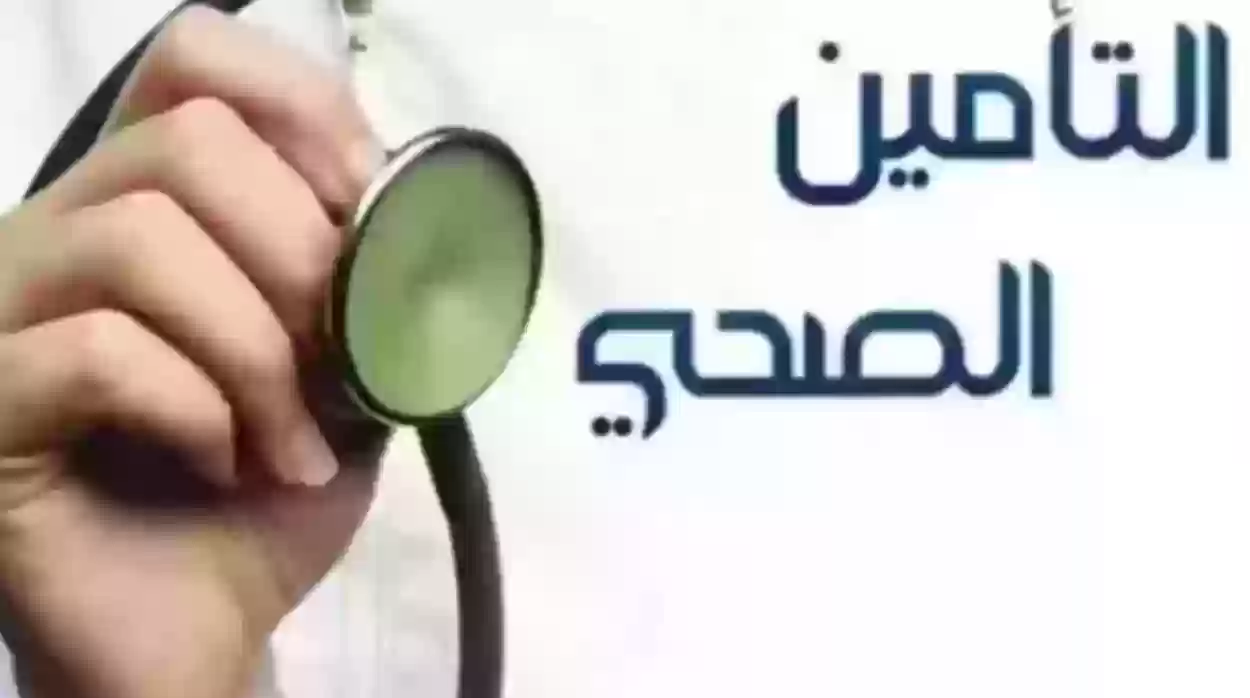 خطوات الاستعلام عن التأمين الصحي برقم الحدود