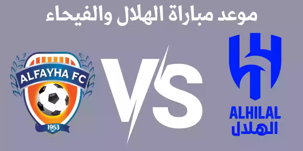 التويجري يوجه نصيحة لنجم الهلال بعد قرار حرمانه من مباراة الفيحاء