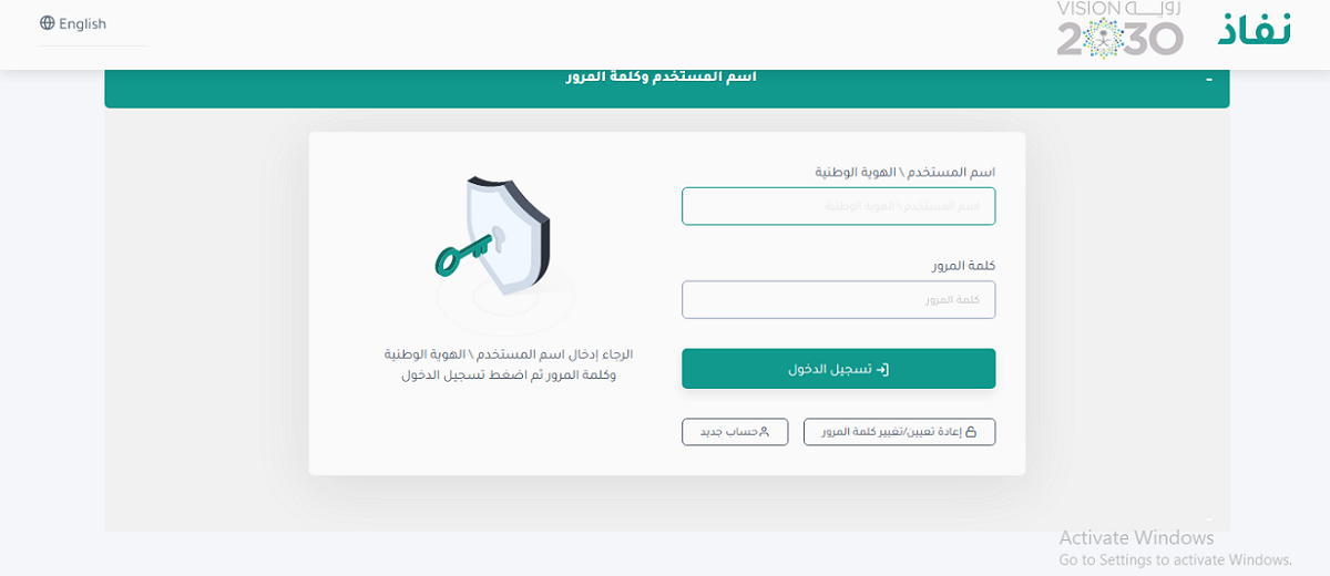 رابط الاستعلام عن طلب استقدام مقدم لوزارة الداخلية السعودية