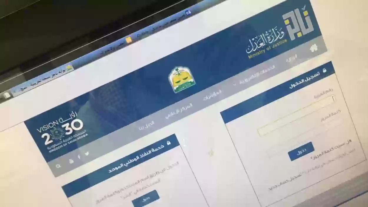  متطلبات توثيق الطلاق الكتروني وزارة العدل في السعودية