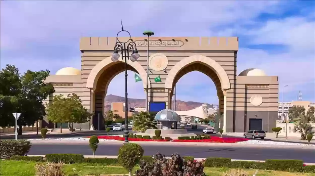 الجامعة الإسلامية بالمدينة المنورة