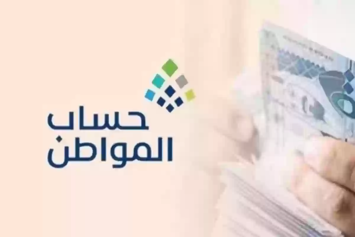 بعد التعديل هل أنت مستفيد؟ برنامج حساب المواطن يوضح الفئات المستفيدة