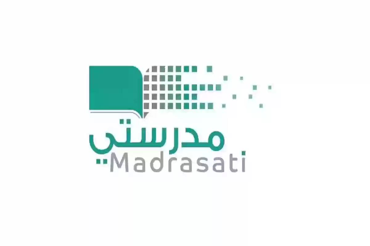 متابعة الدراسة على منصة مدرستي