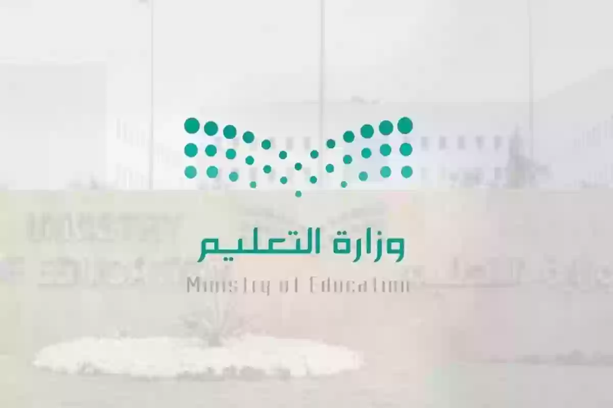 جدول الإجازات للعام الدراسي الجاري