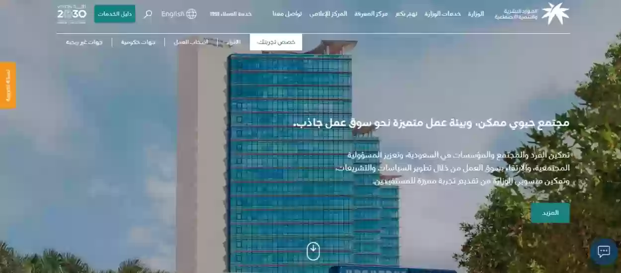 سلم رواتب إعانات التأهيل الشامل