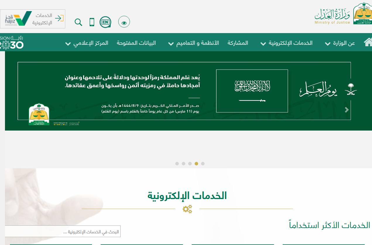 طريقة إصدار صك الطلاق عبر الإنترنت